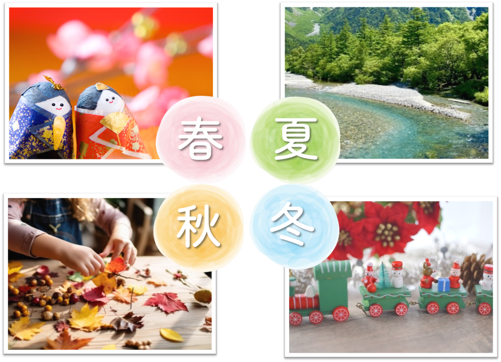 放課後等デイサービスにわとこ｜活動内容_年間行事